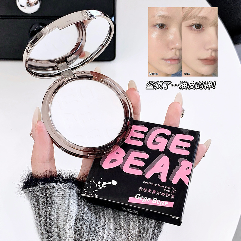 Gegebear羽感柔雾定妆粉饼粉质细腻柔焦通透防水哑光持妆自然粉饼