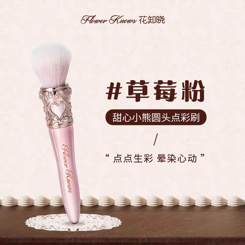 花知晓新品甜心小熊系列丝缎腮红唇冻眼影遮瑕盘礼物可自组礼盒