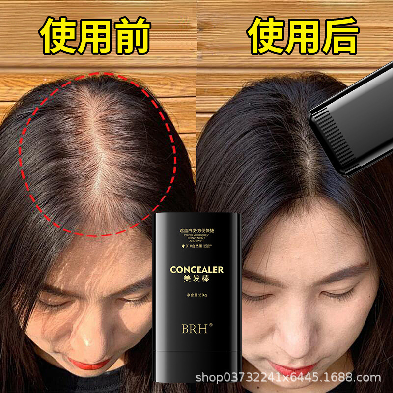 BRH美发棒遮盖白发一涂黑一次性补染剂美发棒染发黑发神器正品