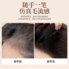 BRH发际线液粉棒笔刷立体防水防汗不脱妆补发填充缝遮盖神器正品