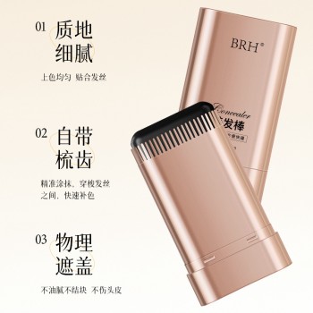 BRH美发棒遮盖白发防水防汗不伤发自然上色一次性补色美发棒批发
