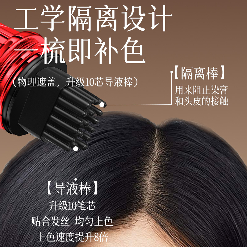 美发笔补色遮盖白发临时一次性染发梳不伤发便携自然持久厂家直销