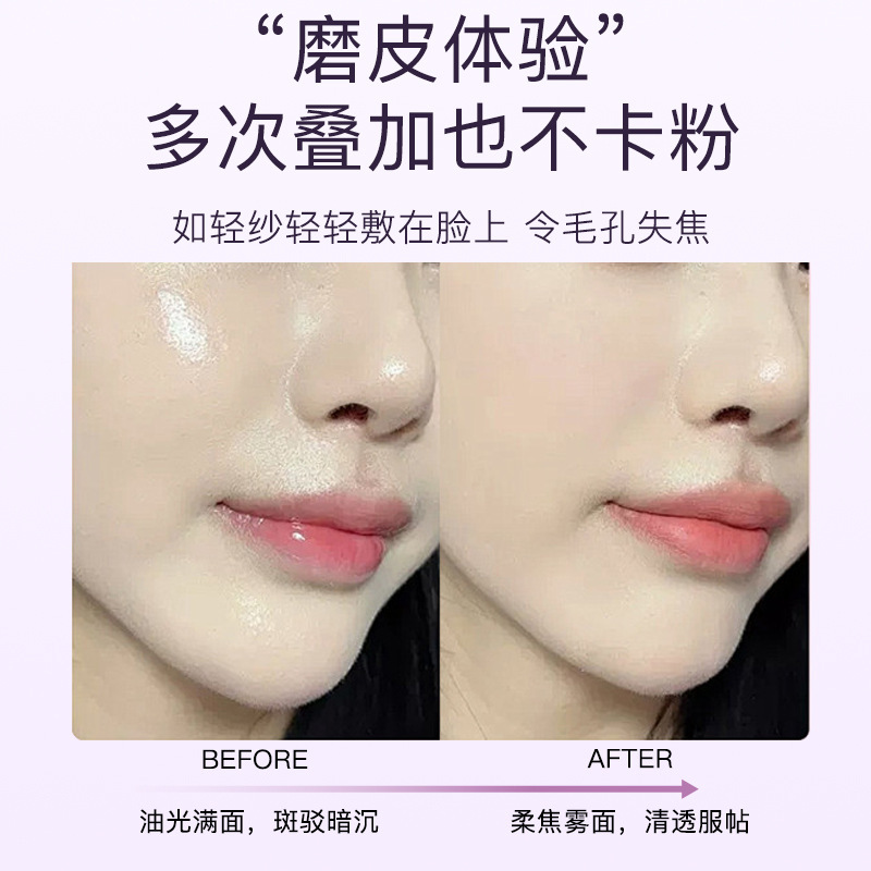 BRH清透无暇定妆散粉控油不卡粉持久不易脱妆防水防汗干油皮正品
