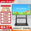 JAV多媒体教学一体机大屏幕交互式触控电子白板触摸屏教学一体机