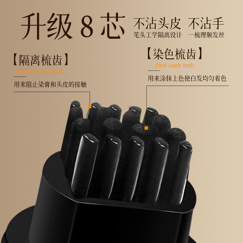 PAZT快速美发笔应急补色遮盖美发笔一次性染发梳染自然批代发