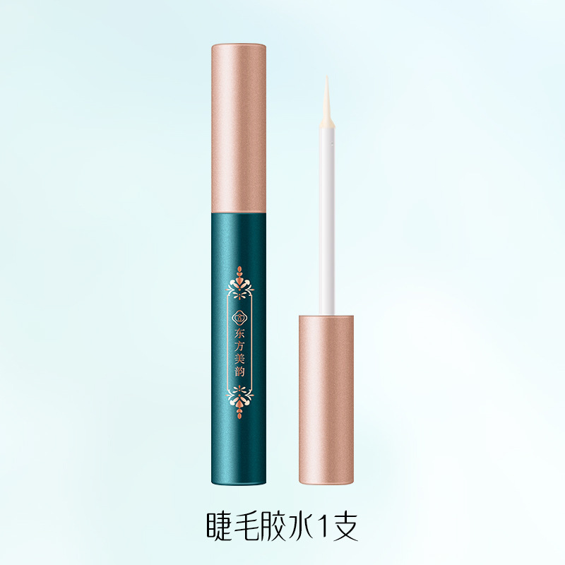 东方美韵假睫毛胶水持久防水防汗不易晕染自然卷翘初学者新手适用