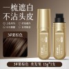 PAZT快速美发笔应急补色遮盖美发笔一次性染发梳染自然批代发