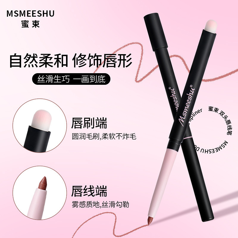 蜜束双头唇线笔刷勾勒唇形哑光丝绒唇泥持久显色显白口红厂家直销