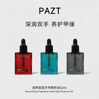 PAZT润养香氛手甲精粹油12ml护手甲精油紧致抗皱滋润保湿手部护理