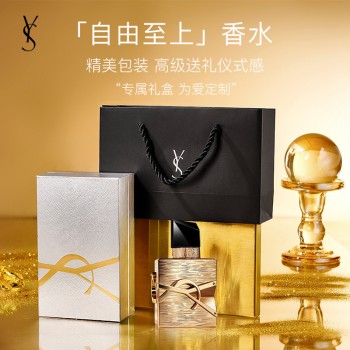 YS香水礼盒高档精致持久留香七夕情人节送闺蜜送女友生日礼物
