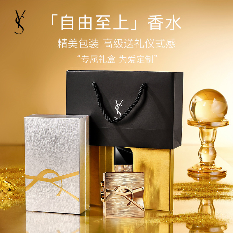 YS香水礼盒高档精致持久留香七夕情人节送闺蜜送女友生日礼物