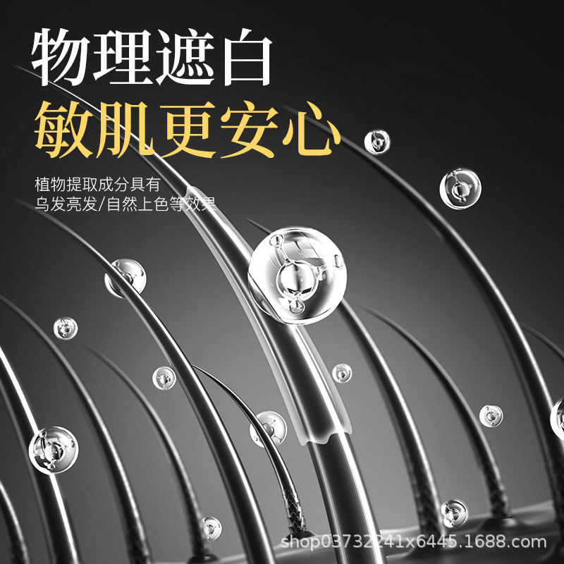 BRH美发棒遮盖白发一涂黑一次性补染剂美发棒染发黑发神器正品