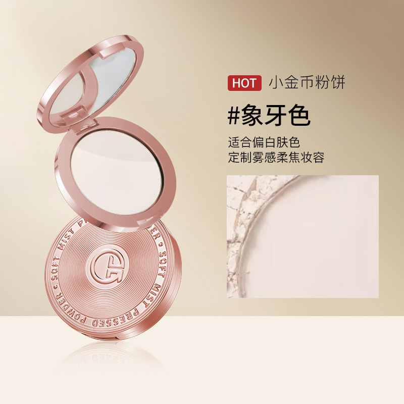 粉饼定妆粉持久控油不脱妆不卡粉柔焦补妆蜜粉干油皮遮瑕提亮肤色