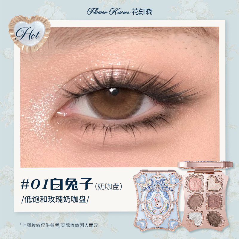 花知晓眼影盘天鹅芭蕾大地色多功能高光烟熏多色系粉量大价格可谈