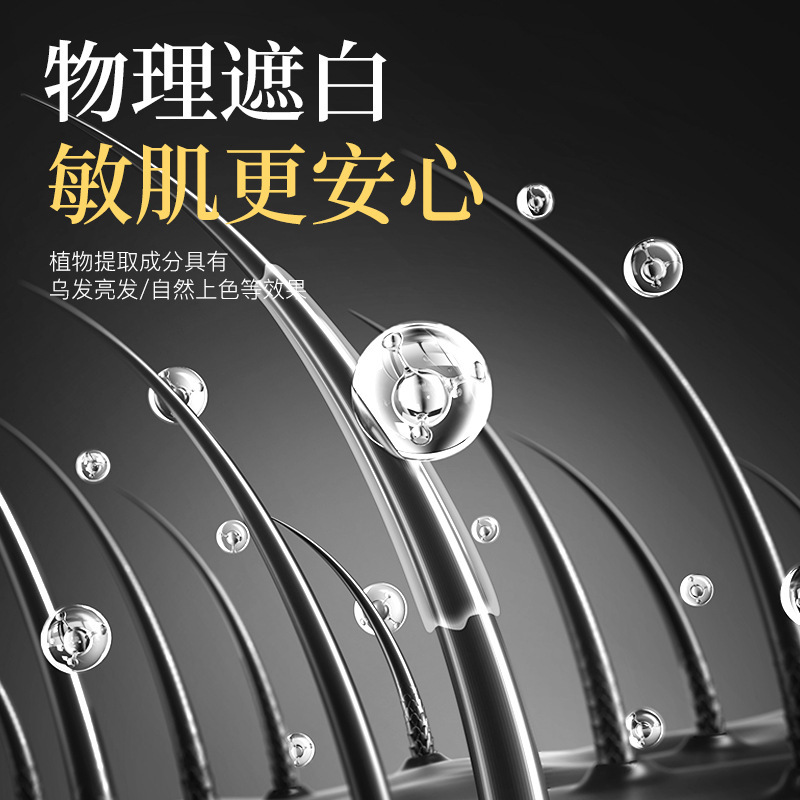 BRH美发棒遮盖白发齿梳同步不伤发自然一次性临时补色美发神器
