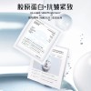 BRH水光胶原蛋白面膜紧致淡化抗皱提亮保湿补水平价工厂直销