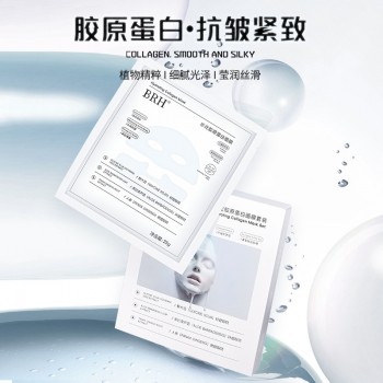 BRH水光胶原蛋白面膜紧致淡化抗皱提亮保湿补水平价工厂直销