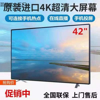 王牌康家电器55寸液晶电视机4网络32 42平板老人家用小50寸65 75