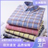 纯棉牛津纺长袖衬衫男格子休息时尚青年大码春秋新款全棉男装衬衣