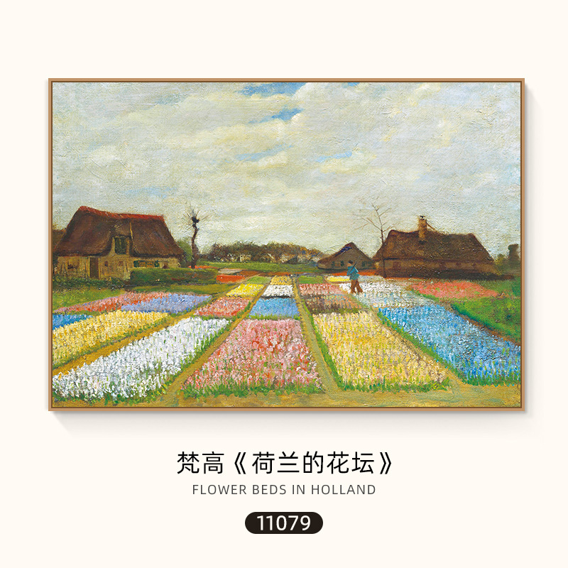 梵高丰收油画世界名画客厅沙发背景墙装饰画大气餐厅壁画三联挂画