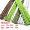 工厂批发纸包花艺铁丝40cm30号26号绿色花枝杆手工diy仿真花材料