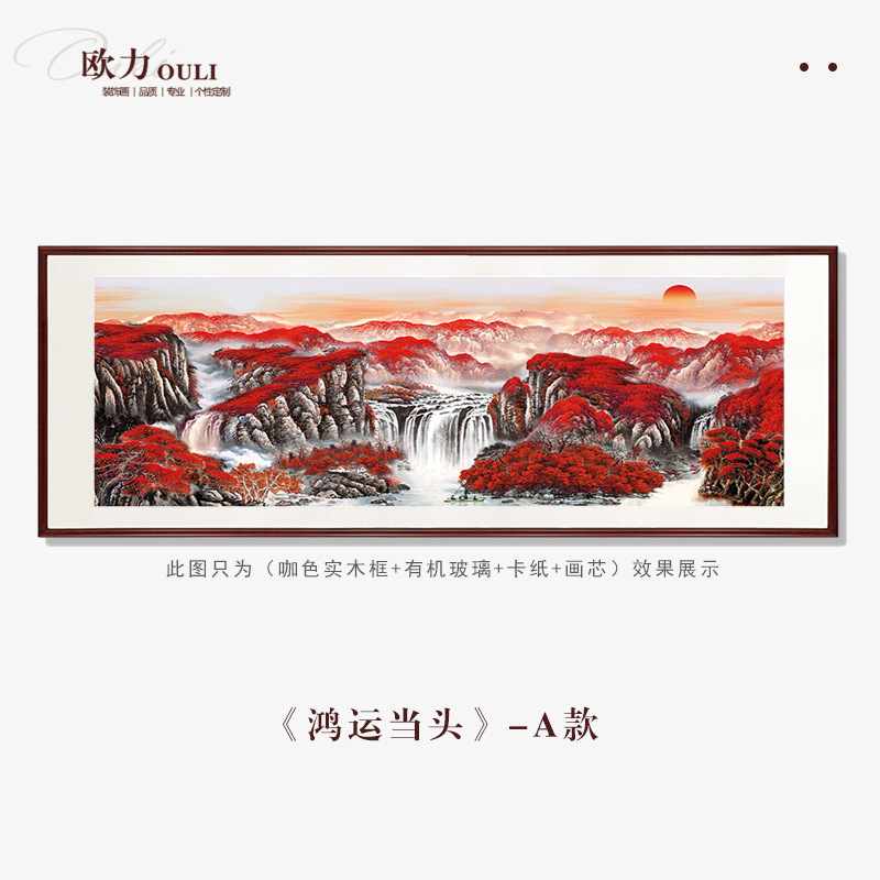鸿运当头》客厅装饰画沙发背景挂画大幅山水国画茶室办公室壁画