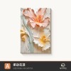 奶油风客厅装饰画肌理感花卉落地画沙发背景墙壁画高级感玄关挂画