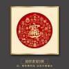 新中式红色挂画正方形进门玄关装饰画晶瓷福禄寿喜字画走廊尽头画
