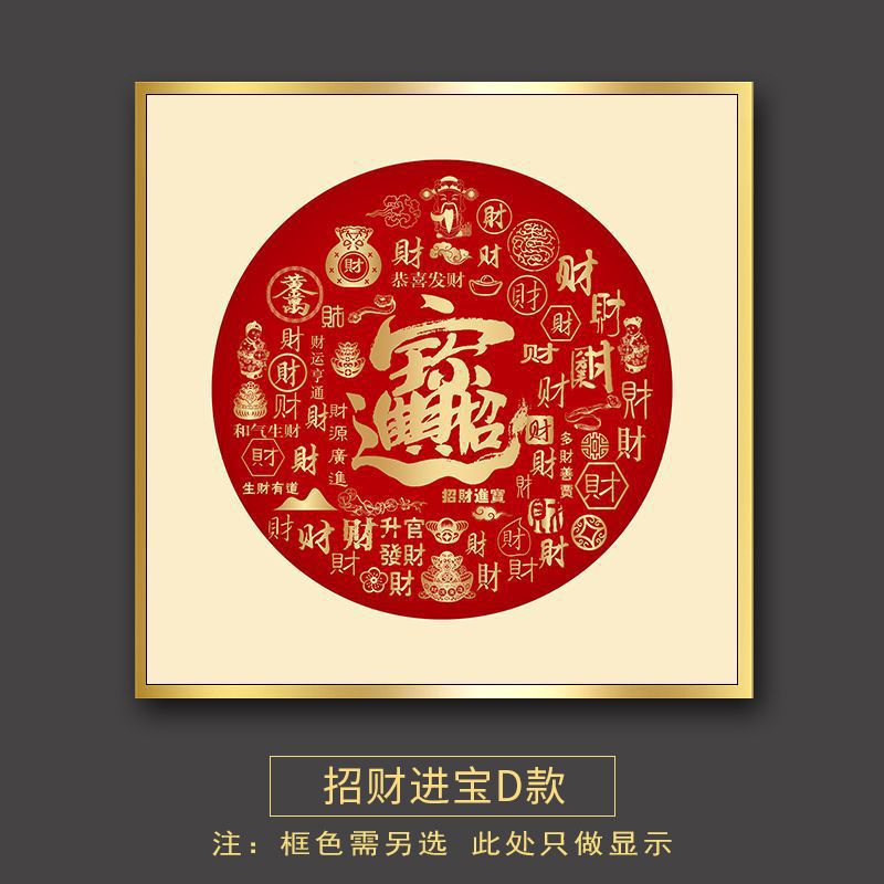 新中式红色挂画正方形进门玄关装饰画晶瓷福禄寿喜字画走廊尽头画