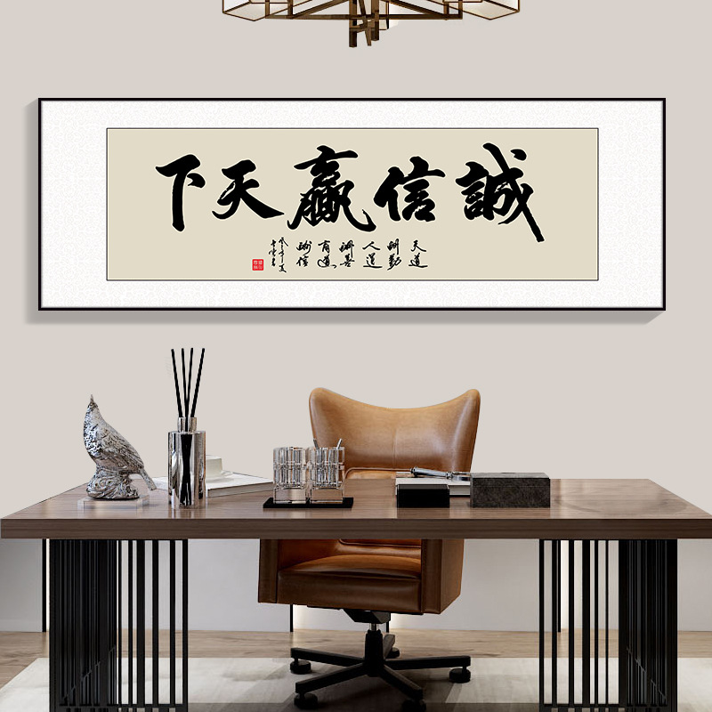 风生水起字画办公室挂画励志茶室客厅装饰画天道酬勤搞钱牌匾壁画