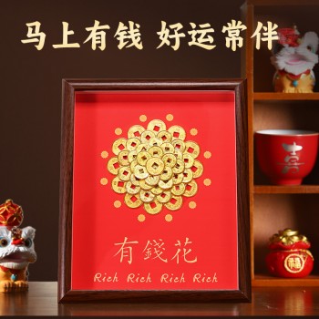 有钱花钱币花相框乔迁之喜装饰新居新房入宅搬家仪式布置用品批发