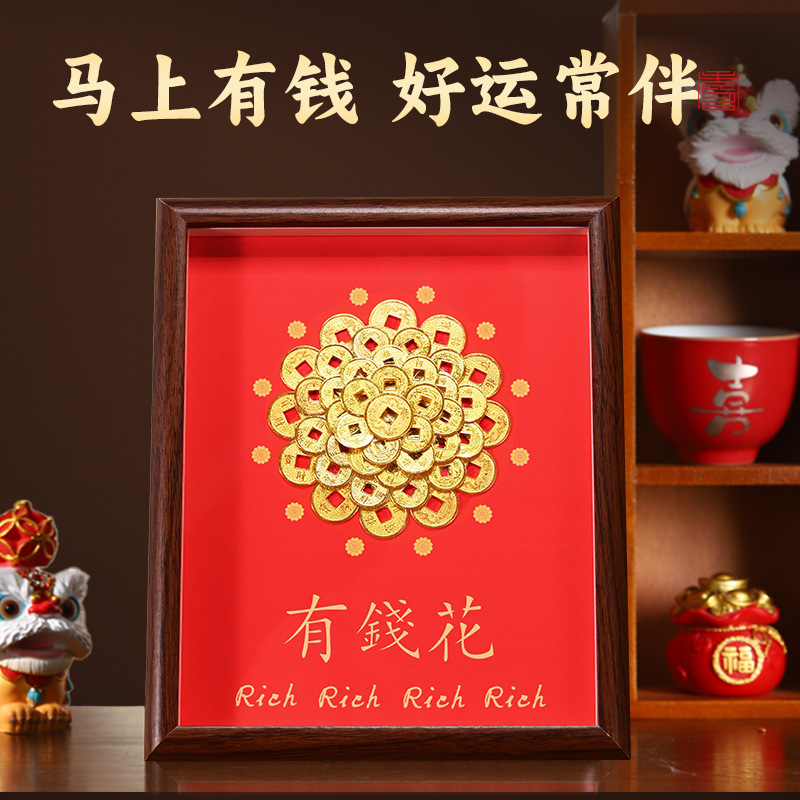 有钱花钱币花相框乔迁之喜装饰新居新房入宅搬家仪式布置用品批发