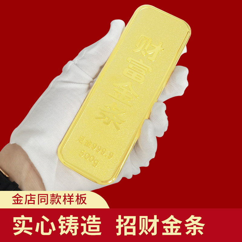 仿真样品金条 铜镀金财富金条投资金砖 金店银行柜台摆件金条