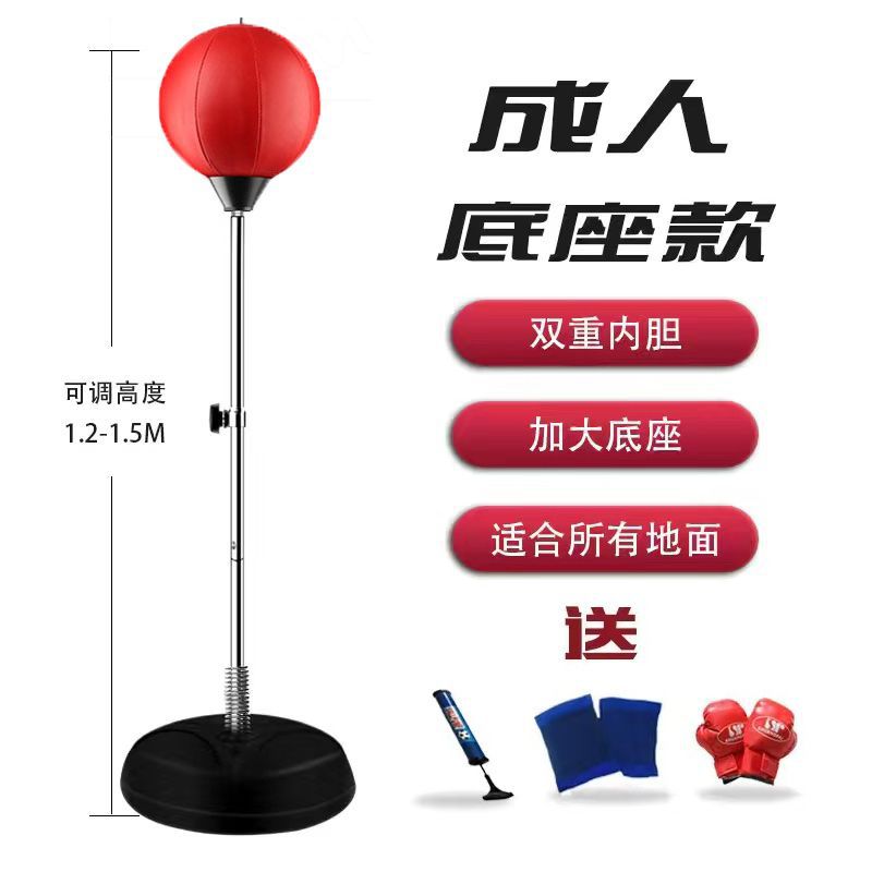 源头工厂代发成人儿童可调拳击发泄速度球沙袋靶室内训练健身器材