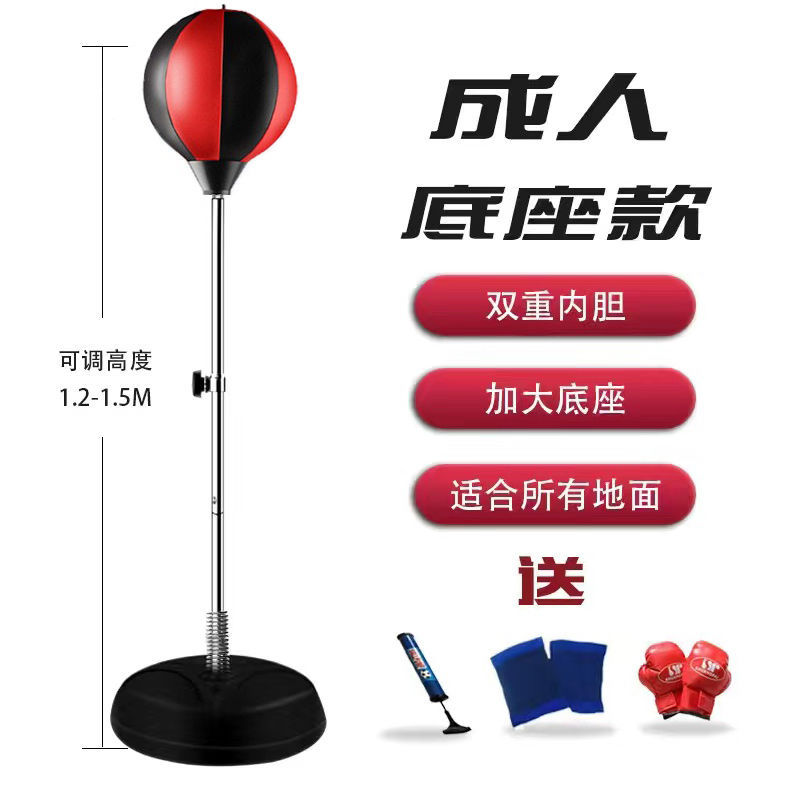 源头工厂代发成人儿童可调拳击发泄速度球沙袋靶室内训练健身器材