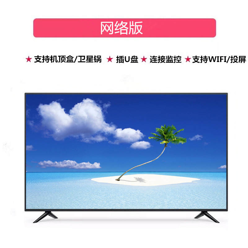 32寸液晶电视42/50/55寸家用高清智能网络电视机65英寸wifi电视无