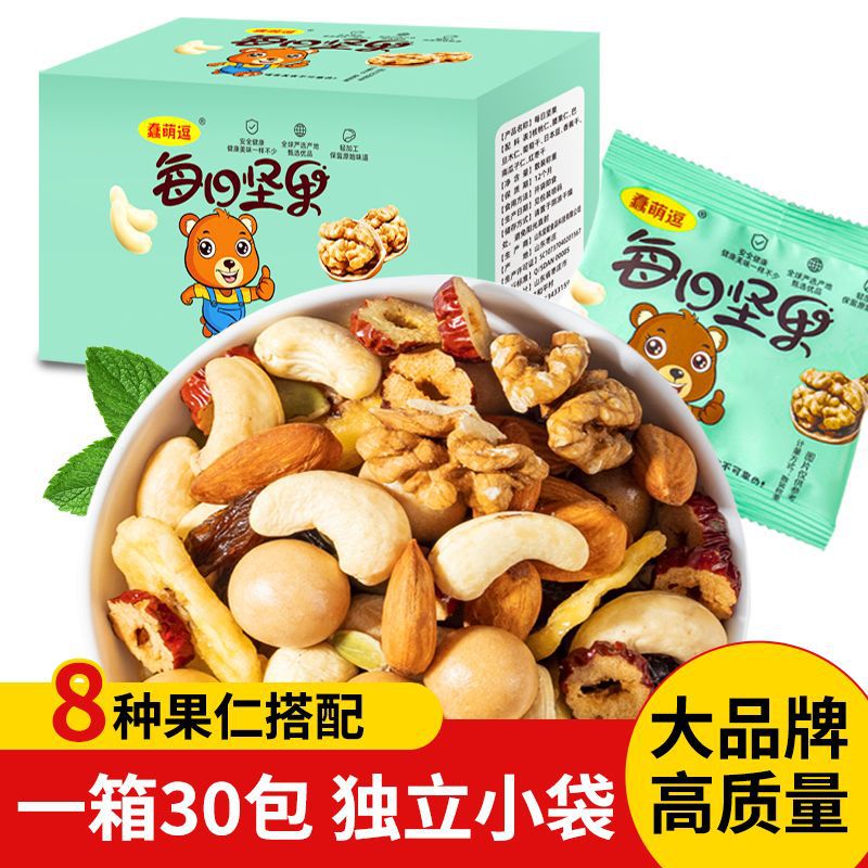 8种混合每日坚果混合坚果仁独立包装孕妇儿童零食坚果大礼包健康