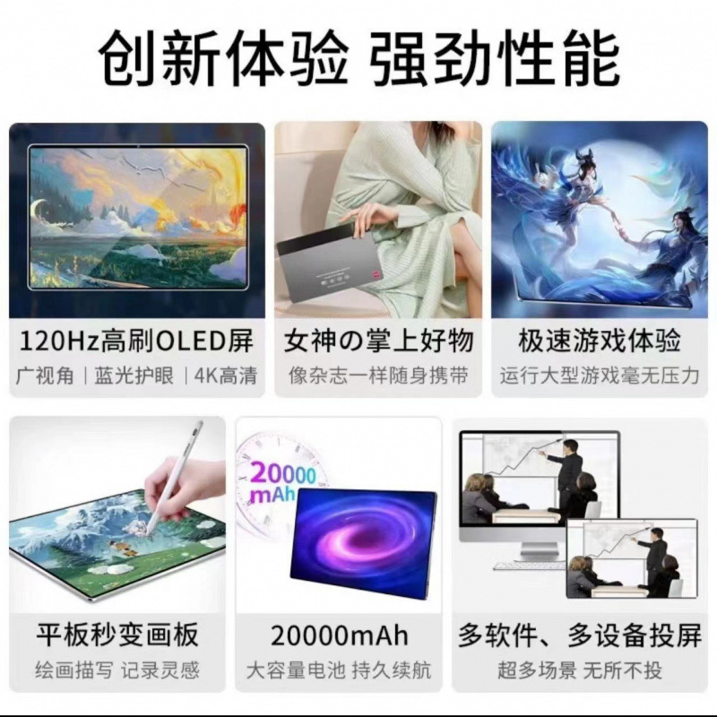 全网通5G平板电脑Pad pro16G+512G安卓办公娱乐游戏学习机二合一