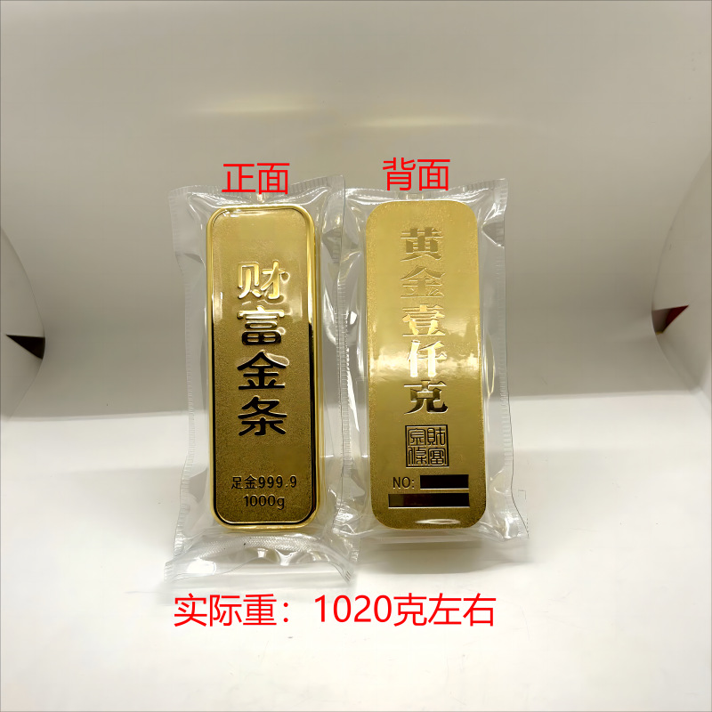 仿真样品金条 铜镀金财富金条投资金砖 金店银行柜台摆件金条