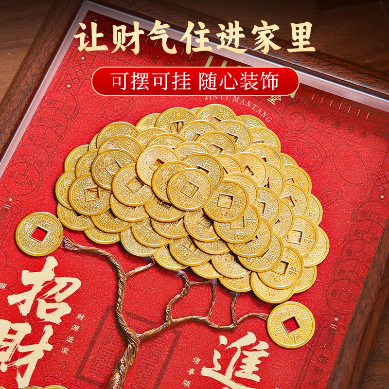 黄铜金钱发财树相框乔迁之喜新居布置仪式店铺办公室桌面摆件