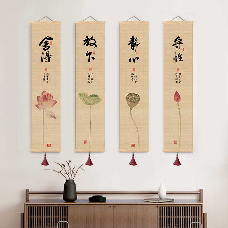 新中式客厅装饰画禅意茶室印花竹帘挂画书房背景卷轴书法荷花挂画