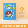 儿童识字大王3000字点读发声书学习机会说话的早教有声书益智玩具