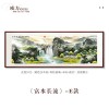 鸿运当头》客厅装饰画沙发背景挂画大幅山水国画茶室办公室壁画