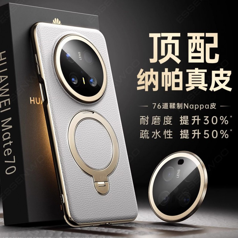 适用华为mate70pro优享版手机壳真皮新款旋转支架mate70防摔pro+