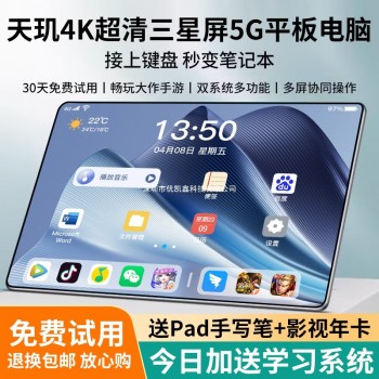新款2025全面屏5G官方正品天玑9200+平板电脑ipd 14英寸全网通