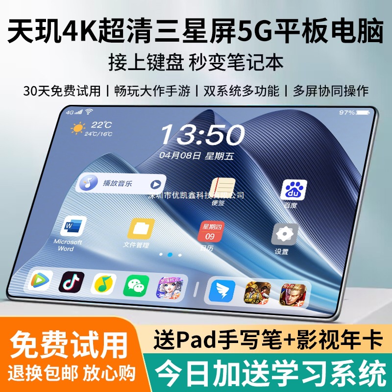 新款2025全面屏5G官方正品天玑9200+平板电脑ipd 14英寸全网通