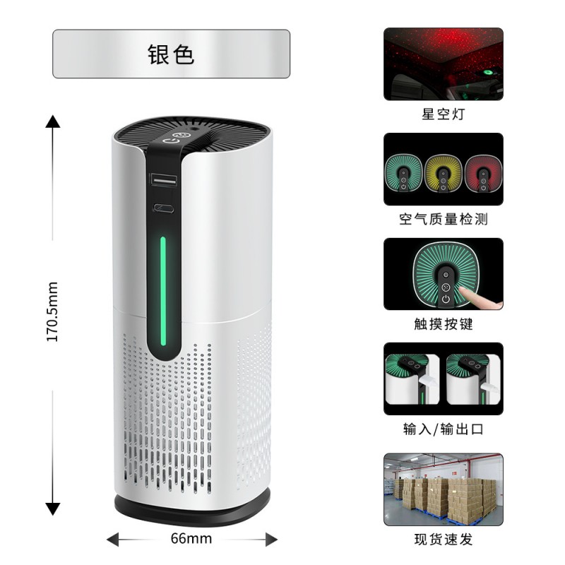 新款创意负离子车载空气净化器星空灯智能检测除甲醛烟雾家用桌面