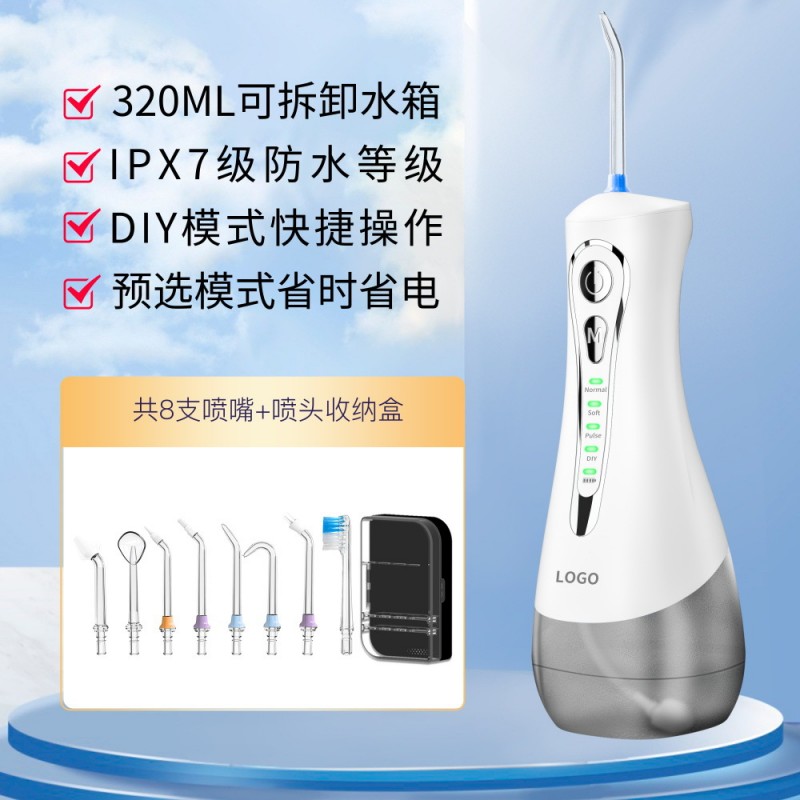 跨境家用水牙线手持便携式洗牙器电动超声波口腔清洁多功能冲牙器