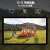 新款12寸安卓13平板电脑2K in-Cell大屏8G+256G学习办公游戏平板