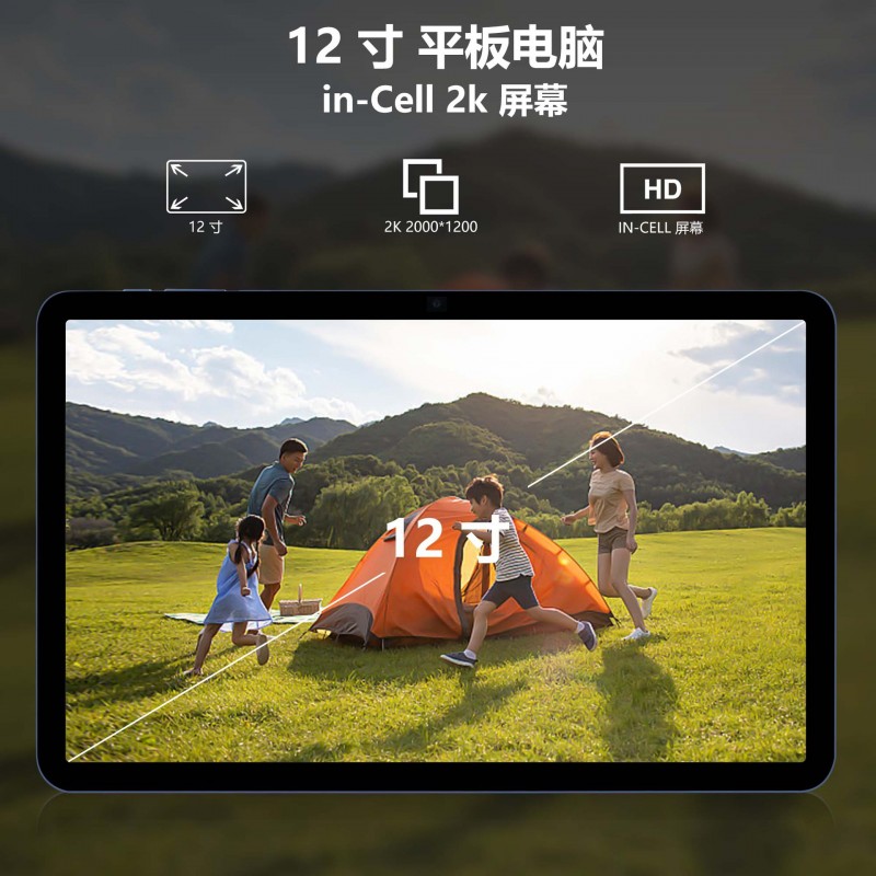 新款12寸安卓13平板电脑2K in-Cell大屏8G+256G学习办公游戏平板